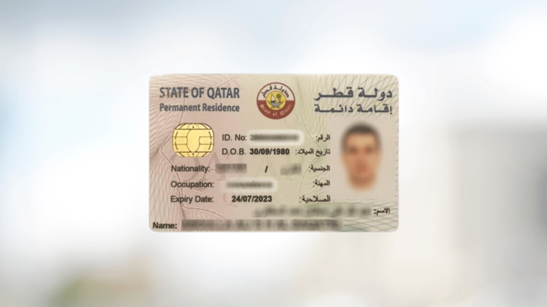 How to Check Your Qatar ID Status